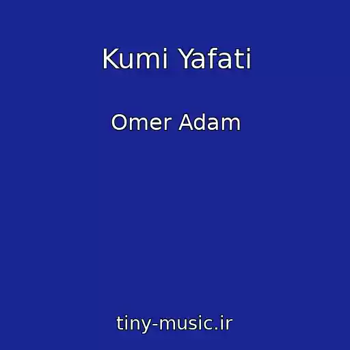 کاور آهنگ Kumi Yafati از Omer Adam