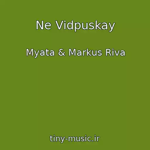 کاور آهنگ Ne Vіdpuskay از Myata & Markus Riva