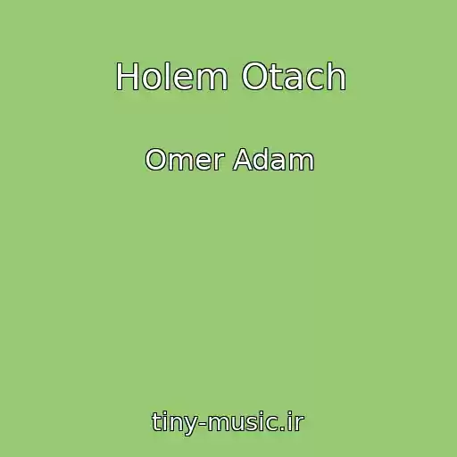 کاور آهنگ Holem Otach از Omer Adam