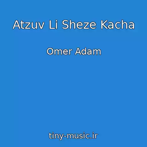 کاور آهنگ Atzuv Li Sheze Kacha از Omer Adam
