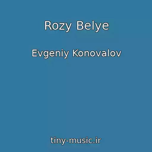 کاور آهنگ Rozy Belye از Evgeniy Konovalov