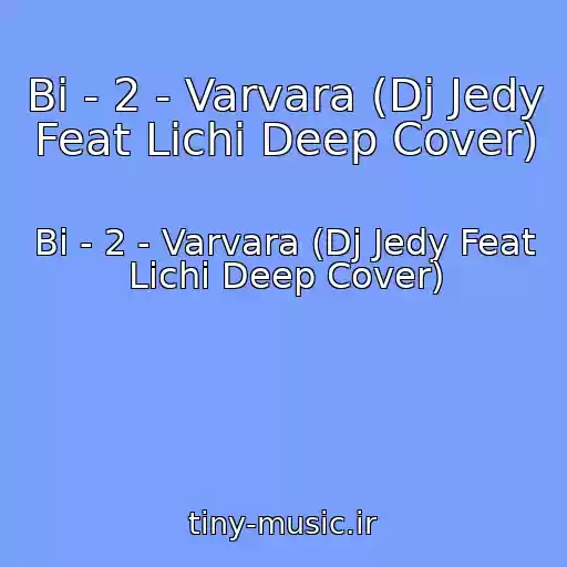 کاور آهنگ Bi - 2 - Varvara (Dj Jedy Feat Lichi Deep Cover) از Bi - 2 - Varvara (Dj Jedy Feat Lichi Deep Cover)