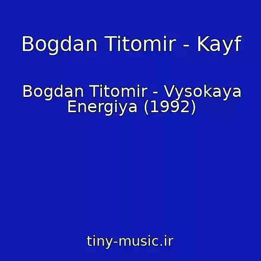 کاور آهنگ Bogdan Titomir - Kayf از Bogdan Titomir - Vysokaya Energiya (1992)