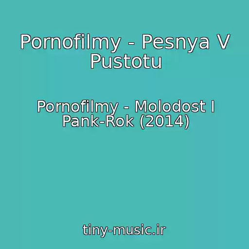 کاور آهنگ Pornofilmy - Pesnya V Pustotu از Pornofilmy - Molodost I Pank-Rok (2014)