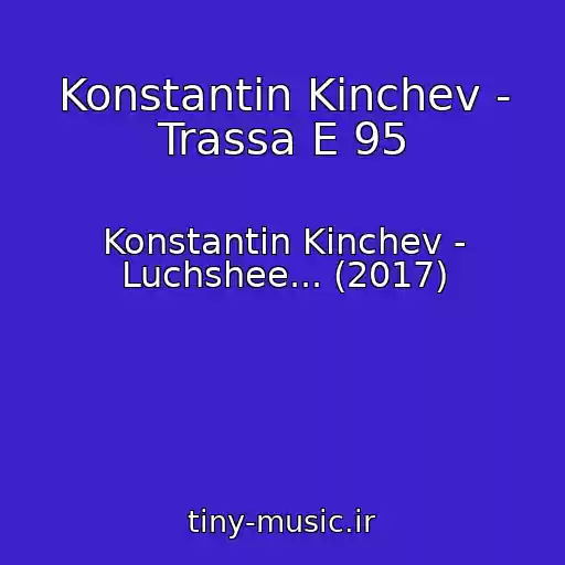 کاور آهنگ Konstantin Kinchev - Trassa E 95 از Konstantin Kinchev - Luchshee... (2017)