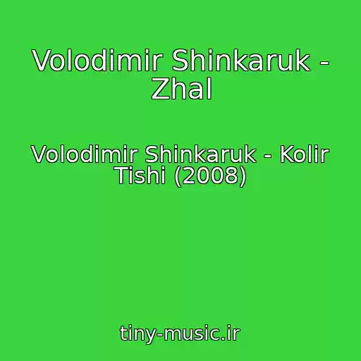 کاور آهنگ Volodimir Shinkaruk - Zhal از Volodimir Shinkaruk - Kolіr Tishі (2008)