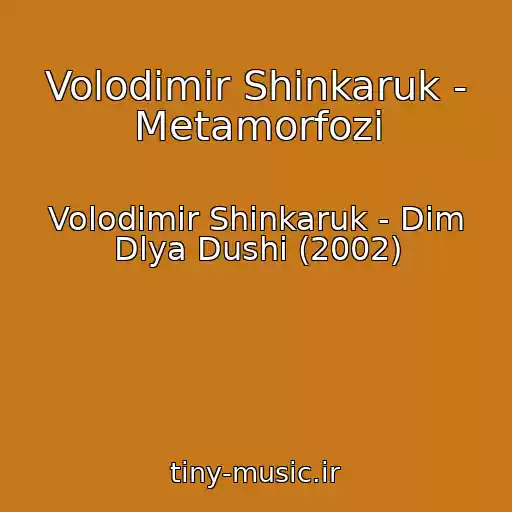 کاور آهنگ Volodimir Shinkaruk - Metamorfozi از Volodimir Shinkaruk - Dim Dlya Dushi (2002)