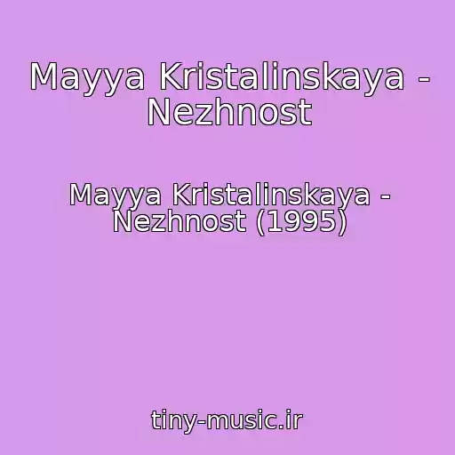کاور آهنگ Mayya Kristalinskaya - Nezhnost از Mayya Kristalinskaya - Nezhnost (1995)