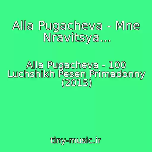 کاور آهنگ Alla Pugacheva - Mne Nravitsya... از Alla Pugacheva - 100 Luchshikh Pesen Primadonny (2015)