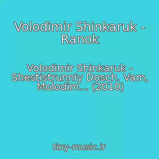 کاور آهنگ Volodimir Shinkaruk - Ranok از Volodimir Shinkaruk - Shestistrunniy Dosch. Vam, Molodim... (2010)