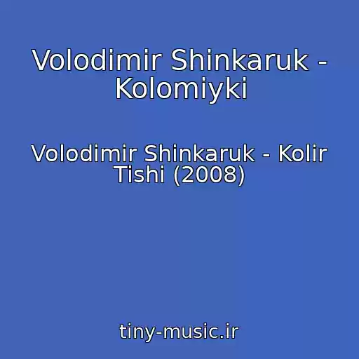 کاور آهنگ Volodimir Shinkaruk - Kolomiyki از Volodimir Shinkaruk - Kolіr Tishі (2008)