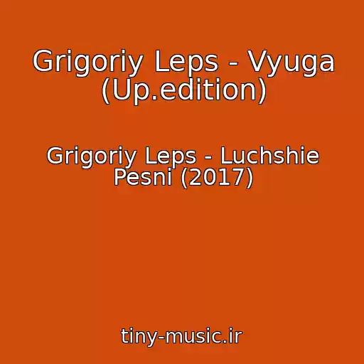 کاور آهنگ Grigoriy Leps - Vyuga (Up.edition) از Grigoriy Leps - Luchshie Pesni (2017)