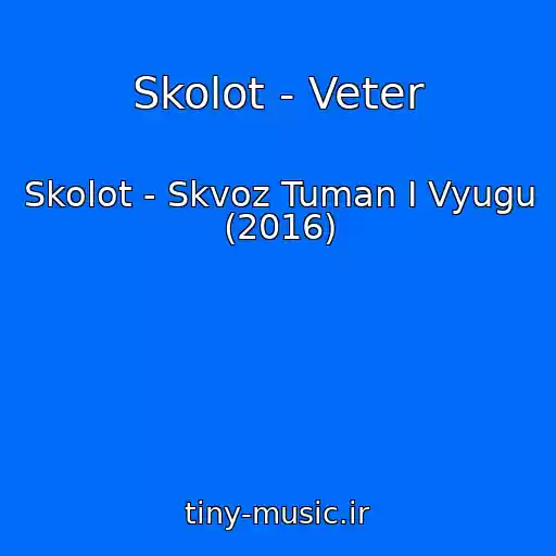 کاور آهنگ Skolot - Veter از Skolot - Skvoz Tuman I Vyugu (2016)