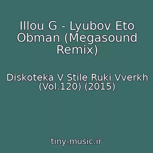 کاور آهنگ Illou G - Lyubov Eto Obman (Megasound Remix) از Diskoteka V Stile Ruki Vverkh (Vol.120) (2015)
