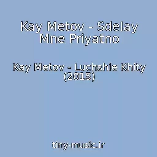 کاور آهنگ Kay Metov - Sdelay Mne Priyatno از Kay Metov - Luchshie Khity (2015)