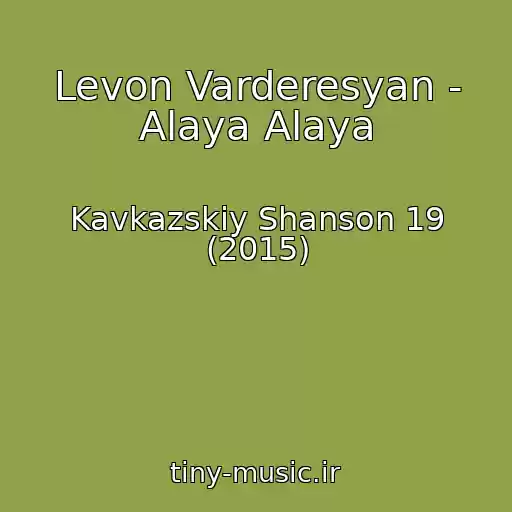 کاور آهنگ Levon Varderesyan - Alaya Alaya از Kavkazskiy Shanson 19 (2015)