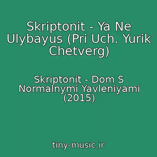 کاور آهنگ Skriptonit - Ya Ne Ulybayus (Pri Uch. Yurik Chetverg) از Skriptonit - Dom S Normalnymi Yavleniyami (2015)