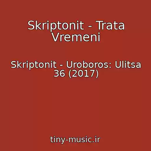 کاور آهنگ Skriptonit - Trata Vremeni از Skriptonit - Uroboros: Ulitsa 36 (2017)