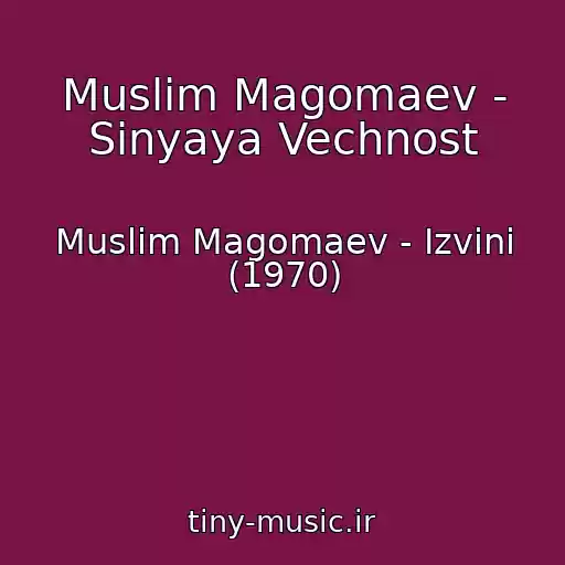 کاور آهنگ Muslim Magomaev - Sinyaya Vechnost از Muslim Magomaev - Izvini (1970)