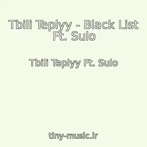 کاور آهنگ Tbili Teplyy - Black List Ft. Sulo از Tbili Teplyy Ft. Sulo