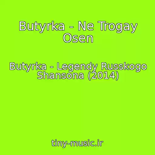 کاور آهنگ Butyrka - Ne Trogay Osen از Butyrka - Legendy Russkogo Shansona (2014)