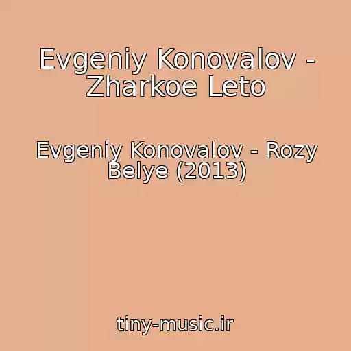 کاور آهنگ Evgeniy Konovalov - Zharkoe Leto از Evgeniy Konovalov - Rozy Belye (2013)