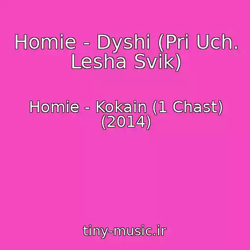 کاور آهنگ Homie - Dyshi (Pri Uch. Lesha Svik) از Homie - Kokain (1 Chast) (2014)