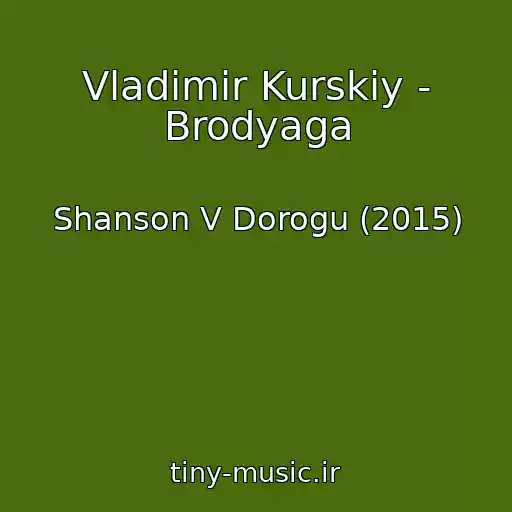 کاور آهنگ Vladimir Kurskiy - Brodyaga از Shanson V Dorogu (2015)