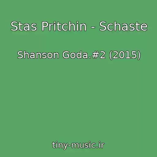 کاور آهنگ Stas Pritchin - Schaste از Shanson Goda.#2 (2015)