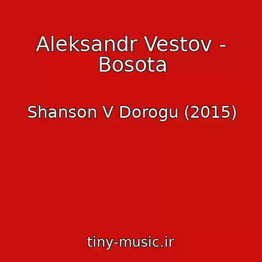 کاور آهنگ Aleksandr Vestov - Bosota از Shanson V Dorogu (2015)