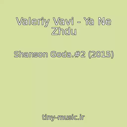 کاور آهنگ Valeriy Vavi - Ya Ne Zhdu از Shanson Goda.#2 (2015)