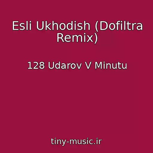 کاور آهنگ Esli Ukhodish (Dofiltra Remix) از 128 Udarov V Minutu