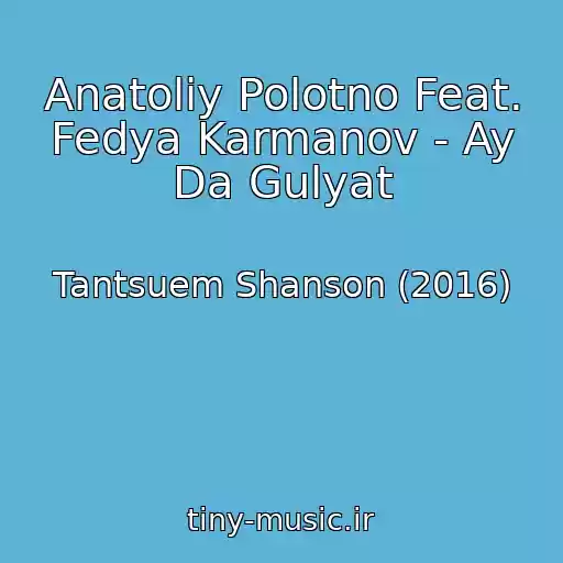 کاور آهنگ Anatoliy Polotno Feat. Fedya Karmanov - Ay Da Gulyat از Tantsuem Shanson (2016)