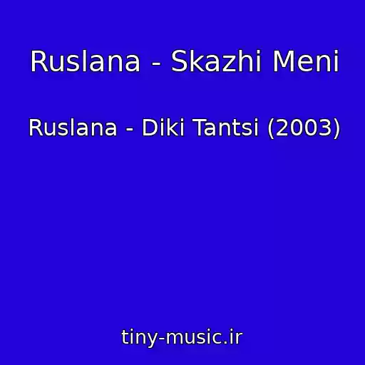 کاور آهنگ Ruslana - Skazhi Menі از Ruslana - Dikі Tantsі (2003)