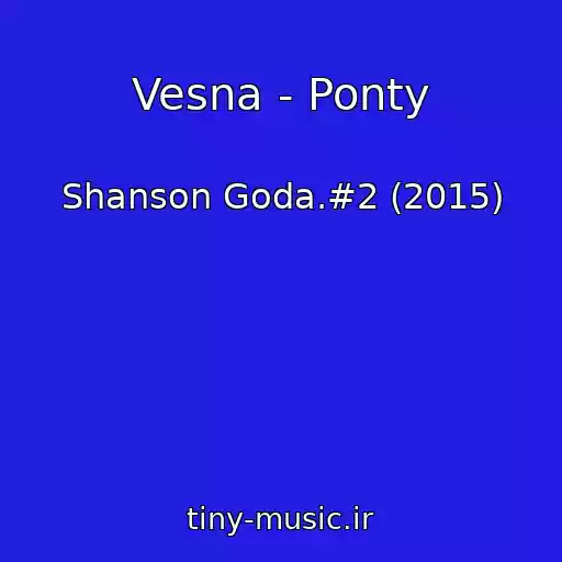 کاور آهنگ Vesna - Ponty از Shanson Goda.#2 (2015)