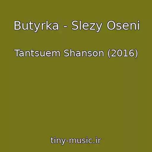 کاور آهنگ Butyrka - Slezy Oseni از Tantsuem Shanson (2016)