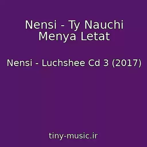 کاور آهنگ Nensi - Ty Nauchi Menya Letat از Nensi - Luchshee Cd 3 (2017)