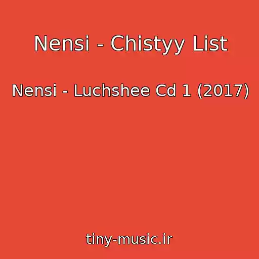 کاور آهنگ Nensi - Chistyy List از Nensi - Luchshee Cd 1 (2017)