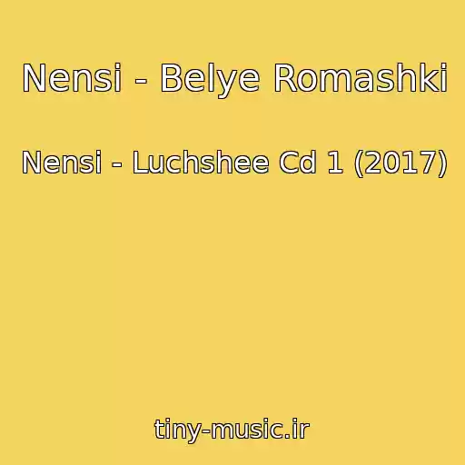 کاور آهنگ Nensi - Belye Romashki از Nensi - Luchshee Cd 1 (2017)