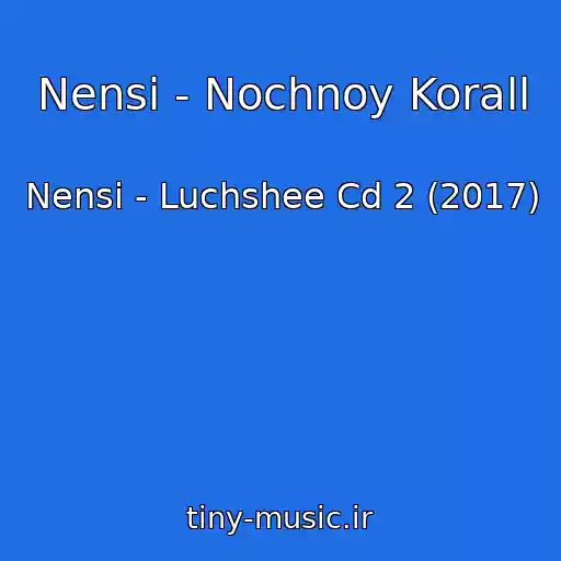 کاور آهنگ Nensi - Nochnoy Korall از Nensi - Luchshee Cd 2 (2017)