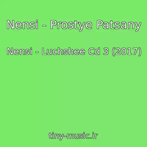 کاور آهنگ Nensi - Prostye Patsany از Nensi - Luchshee Cd 3 (2017)