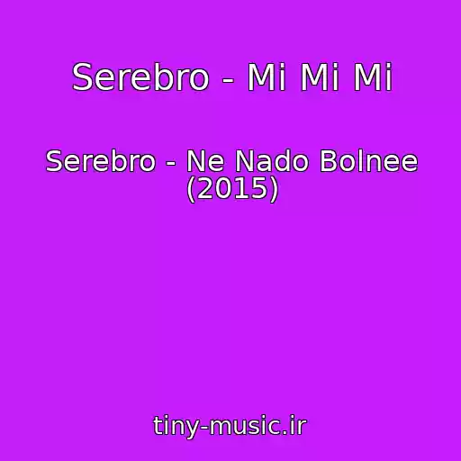 کاور آهنگ Serebro - Mi Mi Mi از Serebro - Ne Nado Bolnee (2015)