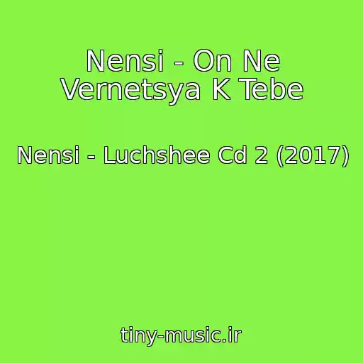 کاور آهنگ Nensi - On Ne Vernetsya K Tebe از Nensi - Luchshee Cd 2 (2017)