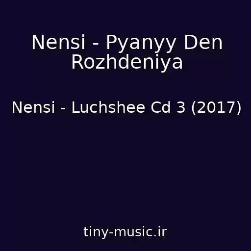 کاور آهنگ Nensi - Pyanyy Den Rozhdeniya از Nensi - Luchshee Cd 3 (2017)