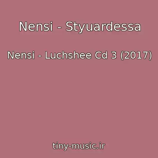 کاور آهنگ Nensi - Styuardessa از Nensi - Luchshee Cd 3 (2017)