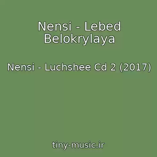 کاور آهنگ Nensi - Lebed Belokrylaya از Nensi - Luchshee Cd 2 (2017)