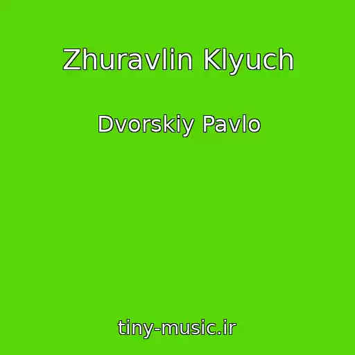 کاور آهنگ Zhuravlin Klyuch از Dvorskiy Pavlo