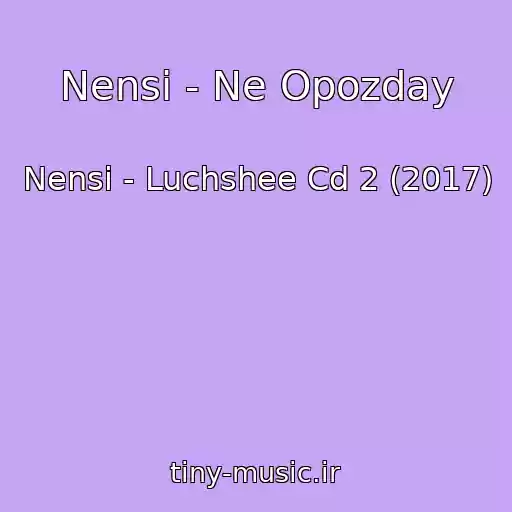 کاور آهنگ Nensi - Ne Opozday از Nensi - Luchshee Cd 2 (2017)