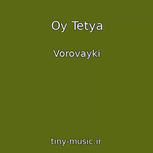 کاور آهنگ Oy Tetya از Vorovayki