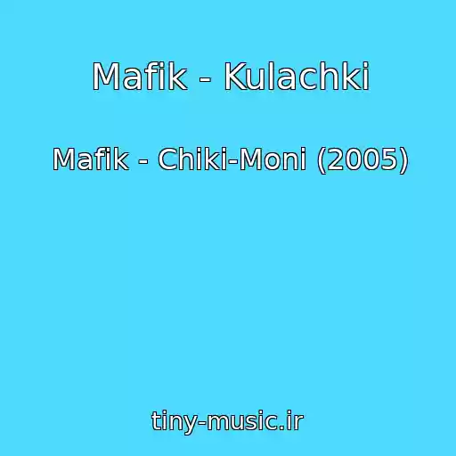 کاور آهنگ Mafik - Kulachki از Mafik - Chiki-Moni (2005)